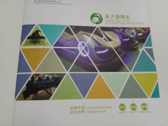 龍之盈游樂設(shè)備圖冊(cè)主題:龍騰華夏,歡樂世界