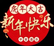 龍之盈春節放假通知